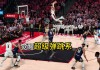 杨瀚森没扣进很遗憾？网友制作2K杨瀚森暴扣视频 扣篮条拉满