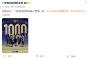 乐鱼软件-宏远队史千胜，马尚的一句话引发粤迷深深共鸣，却让周琦自残形愧