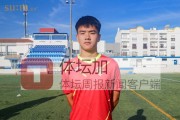 【留葡少年袒露心声】周文皓：梦想将来能够为国而战